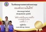โรงเรียนอนุบาลเทศบาลตำบลควนกุนขอแสดงความยินดีแก่ตัวแทนนักเร